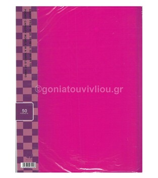SUNFULL ΣΟΥΠΛ A4 (21x29,7cm) 50φ ΦΟΥΞΙΑ