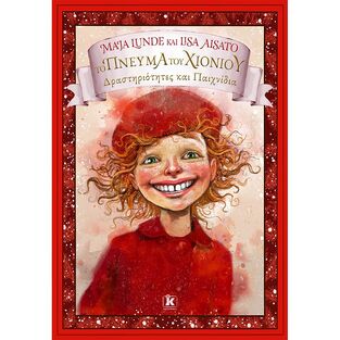 ΤΟ ΠΝΕΥΜΑ ΤΟΥ ΧΙΟΝΙΟΥ ΜΙΑ ΧΡΙΣΤΟΥΓΕΝΝΙΑΤΙΚΗ ΙΣΤΟΡΙΑ ΔΡΑΣΤΗΡΙΟΤΗΤΕΣ ΚΑΙ ΠΑΙΧΝΙΔΙΑ (LUNDE)