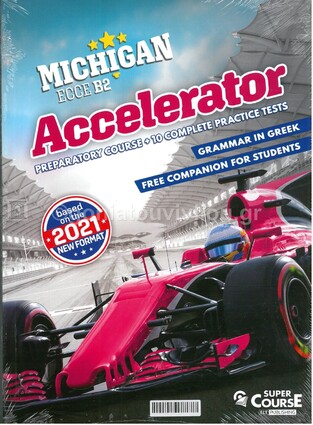 ACCELERATOR (WITH COMPANION AND GRAMMAR IN GREEK) (NEW FORMAT FOR EXAMS 2021)