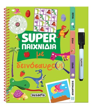 SUPER ΠΑΙΧΝΙΔΙΑ ΜΕ ΔΕΙΝΟΣΑΥΡΟΥΣ (ΣΕΙΡΑ SUPER ΠΑΙΧΝΙΔΙΑ 3) (ΕΤΒ 2025)