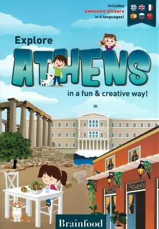 EXPLORE ATHENS IN A FUN AND CREATIVE WAY (ΘΕΟΧΑΡΗ)