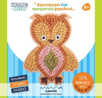 MOSAIC BOX ΨΗΦΙΔΩΤΟ ΚΟΥΚΟΥΒΑΓΙΑ