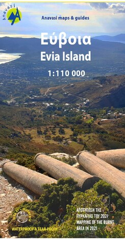 ΕΥΒΟΙΑ (1:110000) TOPO 04 (ΕΚΔΟΣΗ 2022)