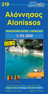 ΑΛΟΝΝΗΣΟΣ 219 (1:25000) (ΝΕΟΣ ΑΔΙΑΒΡΟΧΟΣ ΠΕΖΟΠΟΡΙΚΟΣ ΧΑΡΤΗΣ) (ROAD) (ΕΚΔΟΣΗ 2015)