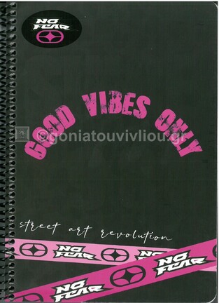  ΒACK ME UP BMU NO FEAR ΤΕΤΡΑΔΙΟ ΣΠΙΡΑΛ 17x25cm 2 ΘΕΜΑΤΩΝ 70φ GOOD VIBES ONLY 34807402