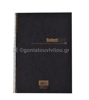 SALKO ΤΕΤΡΑΔΙΟ ΣΠΙΡΑΛ A4 (21x29,7cm) 2 ΘΕΜΑΤΩΝ 60φ SELECT BLACK ΜΕ ΧΡΥΣΑ ΓΡΑΜΜΑΤΑ 2622