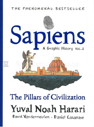 SAPIENS THE PILLARS OF CIVILIAZATION VOLUME 2 (HARARI) (ΑΓΓΛΙΚΑ) (HARDCOVER)