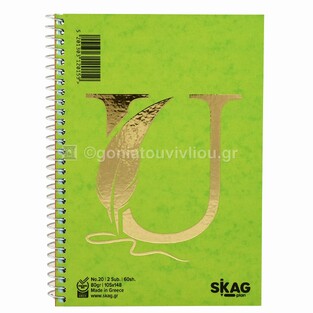 SKAG ΣΗΜΕΙΩΜΑΤΑΡΙΟ ΣΠΙΡΑΛ 10,5x14,8cm 2 ΘΕΜΑΤΩΝ 80φ No20 UNIVERSITY FOIL ΛΑΧΑΝΙ 120159