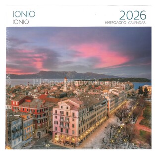 2026 ΗΜΕΡΟΛΟΓΙΟ ΤΟΙΧΟΥ 28x28cm ΙΟΝΙΟ ΚΕΡΚΥΡΑ (ΜΙΛΗΤΟΣ)