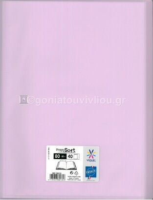 VIQUEL ΣΟΥΠΛ ΠΛΑΣΤΙΚΟ ΜΑΛΑΚΟ PROPYSOFT A4 (21x29,7cm) 40φ ΠΑΣΤΕΛ ΡΟΖ 78013505