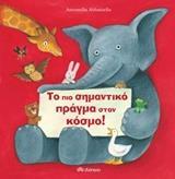 ΤΟ ΠΙΟ ΣΗΜΑΝΤΙΚΟ ΠΡΑΓΜΑ ΣΤΟΝ ΚΟΣΜΟ (ABBATIELLO)