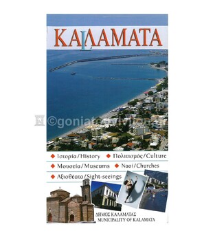 ΚΑΛΑΜΑΤΑ (EXPLORER)