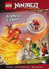 LEGO NINJAGO ΑΙΩΝΙΟΙ ΕΧΘΡΟΙ (ΣΕΙΡΑ LEGACY) (ΠΕΡΙΕΧΕΙ LEGO ΜΙΝΙ ΦΙΓΟΥΡΑ)