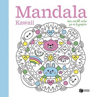 15385 MANDALA KAWAII (ΕΤΒ 2025)