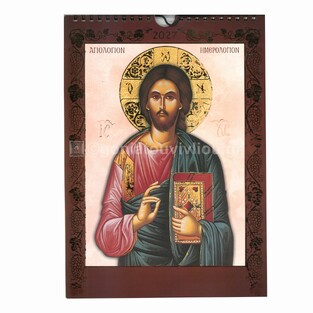 2027 ΗΜΕΡΟΛΟΓΙΟ ΤΟΙΧΟΥ ΜΗΝΙΑΙΟ ΣΠΙΡΑΛ 21x29.4cm ΑΓΙΟΛΟΓΙΟ ΜΕ ΒΙΟΥΣ ΑΓΙΩΝ ΚΑΙ ΑΝΑΓΛΥΦΗ ΧΡΥΣΟΤΥΠΙΑ Β06 (ΣΑΙΤΗΣ)