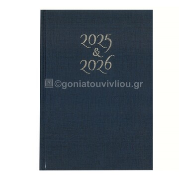 2025 2026 ΗΜΕΡΟΔΕΙΚΤΗΣ ΕΒΔΟΜΑΔΙΑΙΟΣ ΜΕΓΑΛΟΣ ΔΥΟ ΕΤΩΝ 17x25cm ΣΚΛΗΡΟ ΚΑΛΥΜΜΑ ΜΠΛΕ ΗΜ0002 (ΠΑΠΑΔΗΜΗΤΡΙΟΥ)