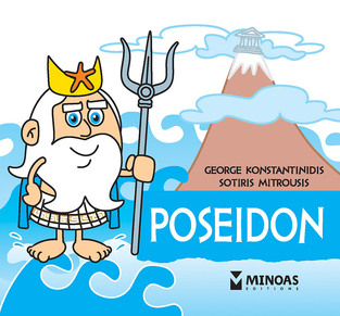 POSEIDON (KONSTANTINIDIS) (ΣΕΙΡΑ THE LITTLE MYTHOLOGY SERIES 3)