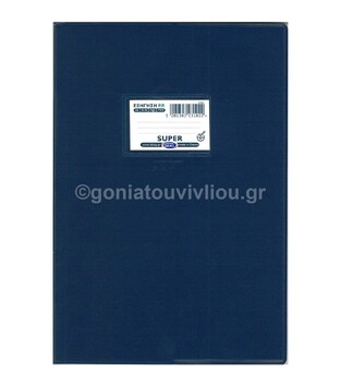 SKAG ΤΕΤΡΑΔΙΟ ΕΞΗΓΗΣΗ ΠΛΑΣΤΙΚΗ A4 (21x29,7cm) 50φ ΜΠΛΕ ΣΚΟΥΡΟ 231022