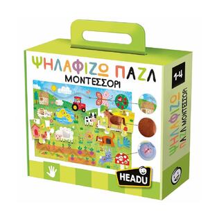 HEADU ΕΚΠΑΙΔΕΥΤΙΚΟ ΠΑΙΧΝΙΔΙ ΠΑΖΛ MONTESSORI ΨΗΛΑΦΙΖΩ 55768