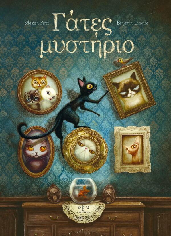 ΓΑΤΕΣ ΜΥΣΤΗΡΙΟ (PEREZ) (ΕΤΒ 2026)