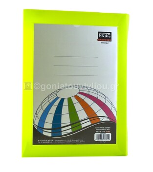 SKAG ΚΟΥΤΙ ΠΛΑΣΤΙΚΟ ΜΕ ΚΟΥΜΠΙ 27x36,5x4cm ΛΑΧΑΝΙ 288569