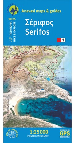 ΣΕΡΙΦΟΣ (ΑΝΑΒΑΣΗ) (TOPO) (10.25) (ΕΚΔΟΣΗ 2021)