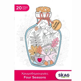 SKAG CREATE ΧΡΩΜΟΔΗΜΙΟΥΡΓΙΕΣ ΒΙΒΛΙΟ ΜΕ ΠΡΟΤΥΠΩΜΕΝΑ ΣΧΕΔΙΑ A4 (21x29,7cm) 20φ FOUR SEASONS 276245