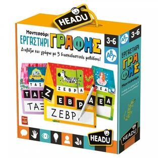 HEADU ΕΚΠΑΙΔΕΥΤΙΚΟ ΠΑΙΧΝΙΔΙ MONTESSORI ΕΡΓΑΣΤΗΡΙ ΓΡΑΦΗΣ 24988