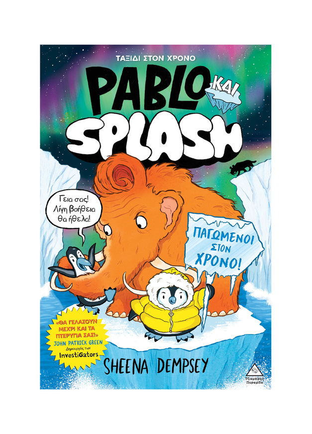 PABLO ΚΑΙ SPLASH ΤΑΞΙΔΙ ΣΤΟΝ ΧΡΟΝΟ ΠΑΓΩΜΕΝΟΙ ΣΤΟΝ ΧΡΟΝΟ ΒΙΒΛΙΟ 2 (DEMPSEY) (ΕΤΒ 2026)