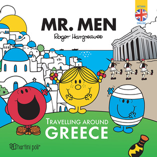 MR MEN TRAVELLING AROUND GREECE (HARGREAVES) (ΣΕΙΡΑ ΜΙΚΡΟΙ ΚΥΡΙΟΙ ΜΙΚΡΕΣ ΚΥΡΙΕΣ) (ΕΚΔΟΣΗ ΣΤΑ ΑΓΓΛΙΚΑ)