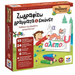 ΕΚΠΑΙΔΕΥΤΙΚΟ ΠΑΙΧΝΙΔΙ ΖΩΓΡΑΦΙΖΩ ΓΡΑΜΜΑΤΑ ΚΑΙ ΕΙΚΟΝΕΣ 100877 (ΔΕΣΥΛΛΑΣ) (ΣΕΙΡΑ ΤΑ ΝΗΣΑΚΙΑ ΤΗΣ ΓΝΩΣΗΣ) (ΕΚΔΟΣΗ 2024)