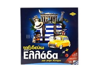 EPATOYS ΕΠΙΤΡΑΠΕΖΙΟ ΠΑΙΧΝΙΔΙ ΤΑΞΙΔΕΥΩ ΣΤΗΝ ΕΛΛΑΔΑ ΚΑΙ ΣΤΗΝ ΚΥΠΡΟ 03207 (ΕΠΑ)