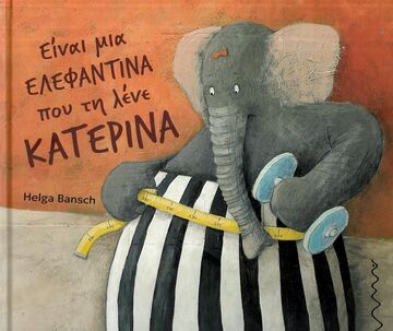 ΕΙΝΑΙ ΜΙΑ ΕΛΕΦΑΝΤΙΝΑ ΠΟΥ ΤΗ ΛΕΝΕ ΚΑΤΕΡΙΝΑ (BANSCH) (ΕΤΒ 2025)