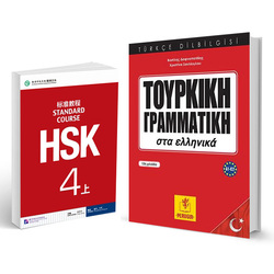 Άλλες Γλώσσες