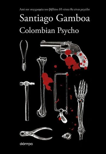 COLOMBIAN PSYCHO (GAMBOA) (ΕΤΒ 2024)