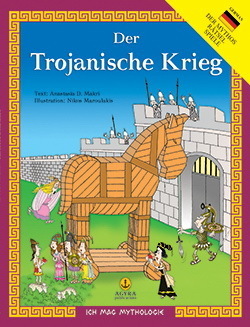 DER TROJANISCHE KRIEG (ΜΑΚΡΗ) (ΣΕΙΡΑ ΑΓΑΠΩ ΤΗ ΜΥΘΟΛΟΓΙΑ) (ΓΕΡΜΑΝΙΚΗ ΕΚΔΟΣΗ)