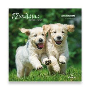 2026 ΗΜΕΡΟΛΟΓΙΟ ΤΟΙΧΟΥ 30x30cm ΣΚΥΛΑΚΙΑ 26006 (ΣΙΟΥΡΤΗΣ)