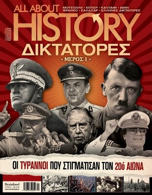 ALL ABOUT HISTORY ΔΙΚΤΑΤΟΡΕΣ ΜΕΡΟΣ 1 ΤΕΥΧΟΣ 37 ΝΟΕΜΒΡΙΟΣ 2022