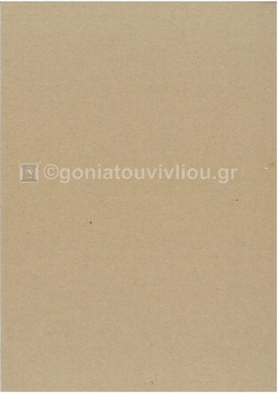 CLAIREFONTAINE ΚΡΑΦΤ ΧΑΡΤΟΝΙ A4 (21x29,7cm) 275gr 32975013