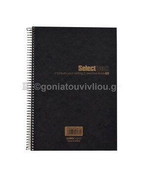 SALKO ΤΕΤΡΑΔΙΟ ΣΠΙΡΑΛ 17x25cm 2 ΘΕΜΑΤΩΝ 60φ SELECT BLACK ΜΕ ΧΡΥΣΑ ΓΡΑΜΜΑΤΑ 2570