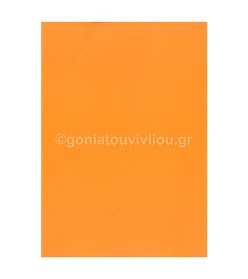 FAVINI ΧΑΡΤΙ A4 (21x29,7cm) 80gr ΠΟΡΤΟΚΑΛΙ ARANCIO TROPICO No205