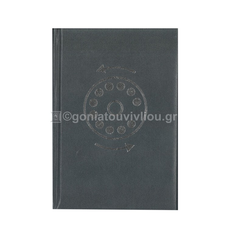 ΕΥΡΕΤΗΡΙΟ ΤΗΛΕΦΩΝΩΝ 11x17cm ALL TIMES ΔΕΡΜΑΤΙΝΗ 128φ ΓΚΡΙ 2007004 (THE WRITING FIELDS)