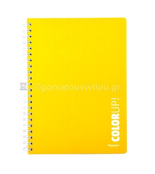 DASKALOU ΤΕΤΡΑΔΙΟ ΣΠΙΡΑΛ A4 (21x29,7cm) 4 ΘΕΜΑΤΩΝ 120φ COLOR UP ΚΙΤΡΙΝΟ (SOFT TOUCH ΕΞΩΦΥΛΛΟ)