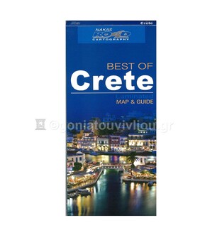 BEST OF CRETE (ΚΡΗΤΗ) (ΠΛΑΣΤΙΚΟΠΟΙΗΜΕΝΟΣ ΧΑΡΤΗΣ ΚΑΙ ΟΔΗΓΟΣ) (ROAD) (ΕΚΔΟΣΗ 2014)