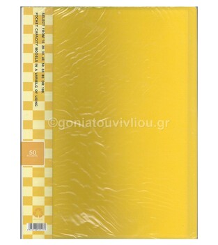 SUNFULL ΣΟΥΠΛ A4 (21x29,7cm) 50φ ΚΙΤΡΙΝΟ