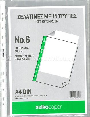 SALKO ΖΕΛΑΤΙΝΕΣ A4 (21x29,7cm) ΜΕ ΤΡΥΠΕΣ ΓΥΑΛΙΣΤΕΡΕΣ (ΠΑΚΕΤΟ 20τεμ) 60mic No6 7112