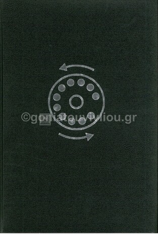 ΕΥΡΕΤΗΡΙΟ ΤΗΛΕΦΩΝΩΝ 17x25cm ALL TIMES ΔΕΡΜΑΤΙΝΗ 96φ ΜΑΥΡΟ 2007002 (THE WRITING FIELDS)