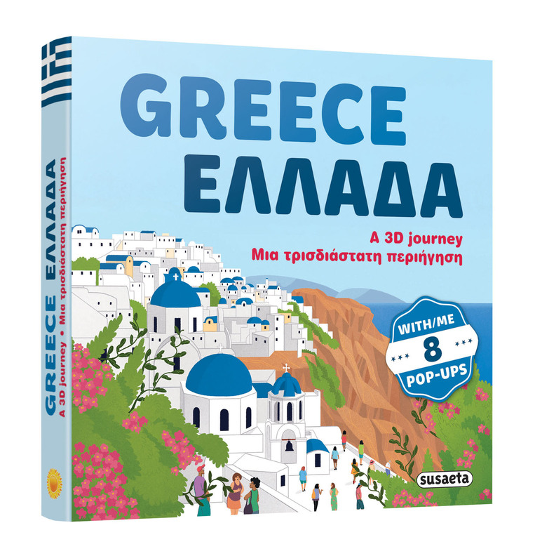 GREECE / ΕΛΛΑΔΑ (HAWCOCK / LOMBARDO) (ΕΤΒ 2026)