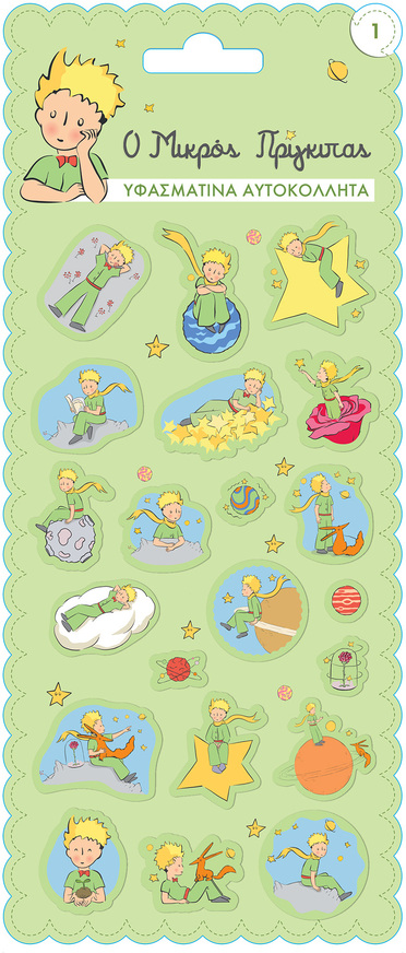 ΠΑΙΔΙΚΑ ΑΥΤΟΚΟΛΛΗΤΑ ΥΦΑΣΜΑΤΙΝΑ Ο ΜΙΚΡΟΣ ΠΡΙΓΚΙΠΑΣ HPSTY0003