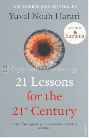 21 LESSONS FOR THE 21st CENTURY (HARARI) (ΑΓΓΛΙΚΑ) (PAPERBACK)